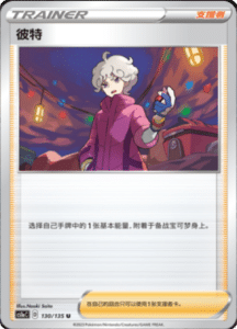 CS1A – Dynamax Clash Simplified Chinese Pokemon 123