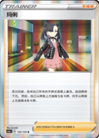 玛俐