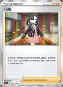 CS1A – Dynamax Clash Simplified Chinese Pokemon 127