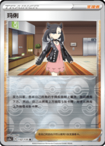 CS1A – Dynamax Clash Simplified Chinese Pokemon 128