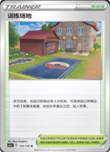 CS1A – Dynamax Clash Simplified Chinese Pokemon 129