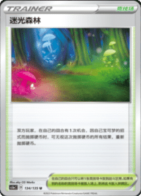 迷光森林
