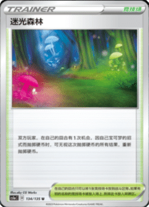 CS1A – Dynamax Clash Simplified Chinese Pokemon 131