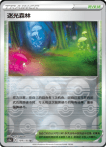 CS1A – Dynamax Clash Simplified Chinese Pokemon 132