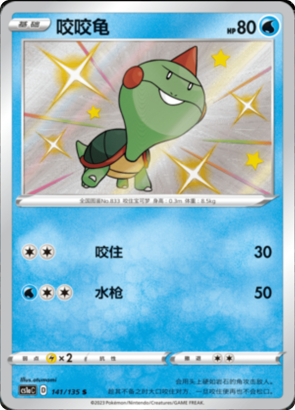 Card 441/135