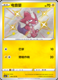 Toxel (电音婴)
