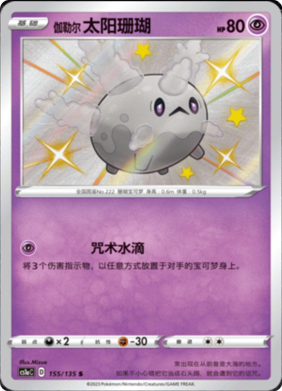 Card 155/135