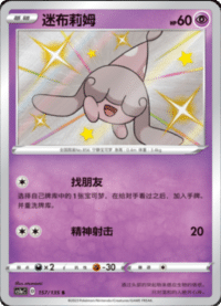 Hatenna (迷布莉姆)