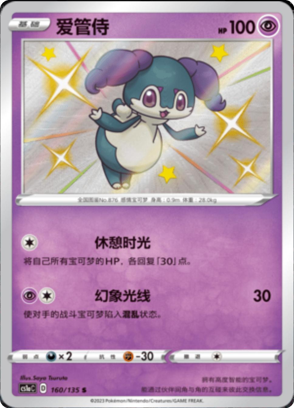Card 160/135