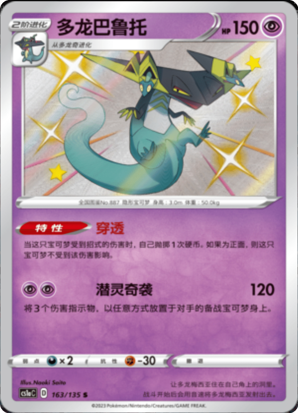 Card 162/135