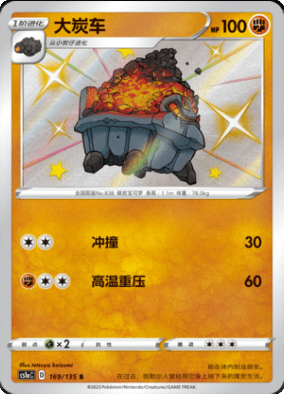 Card 169/135