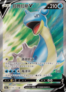 CS1A – Dynamax Clash Simplified Chinese Pokemon 174