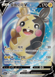 CS1A – Dynamax Clash Simplified Chinese Pokemon 179