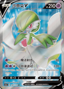 CS1A – Dynamax Clash Simplified Chinese Pokemon 181