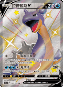 CS1A – Dynamax Clash Simplified Chinese Pokemon 192