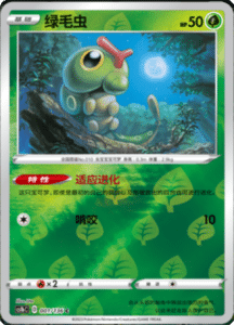 CS1B – Dynamax Clash Simplified Chinese Pokemon 02