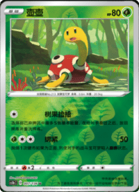 Shuckle (壶壶)