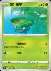 CS1B – Dynamax Clash Simplified Chinese Pokemon 15
