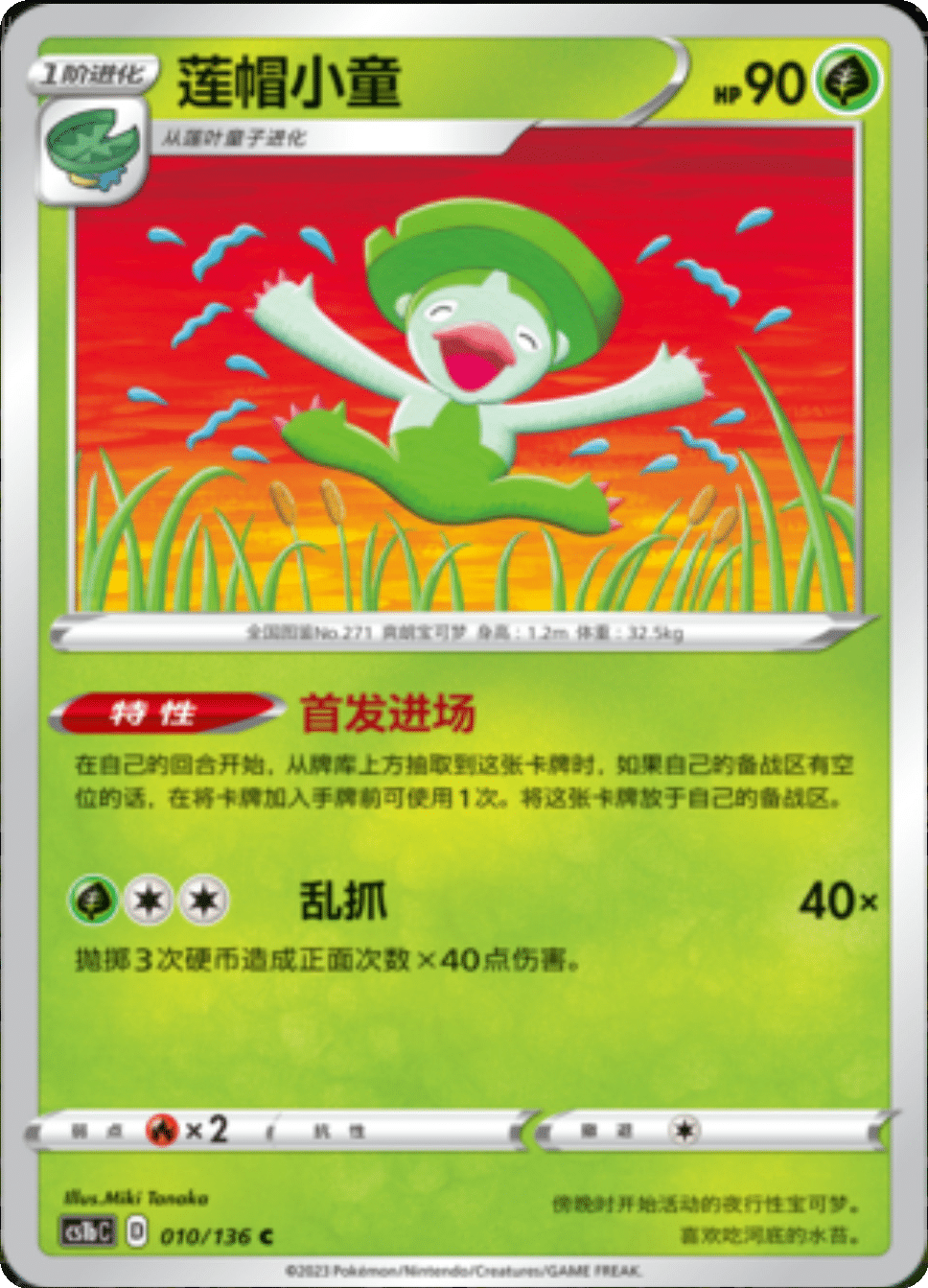 Card 010/136
