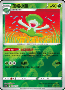 CS1B – Dynamax Clash Simplified Chinese Pokemon 18