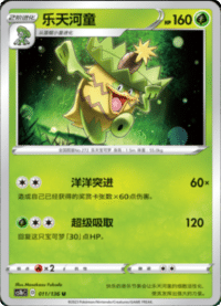 Ludicolo (乐天河童)