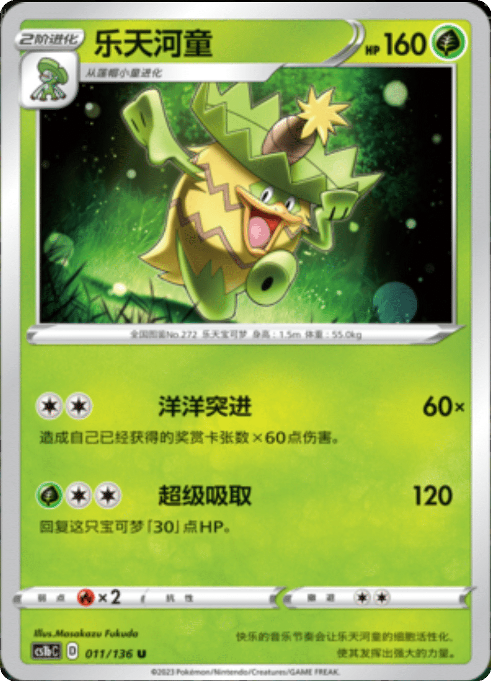 Card 011/136