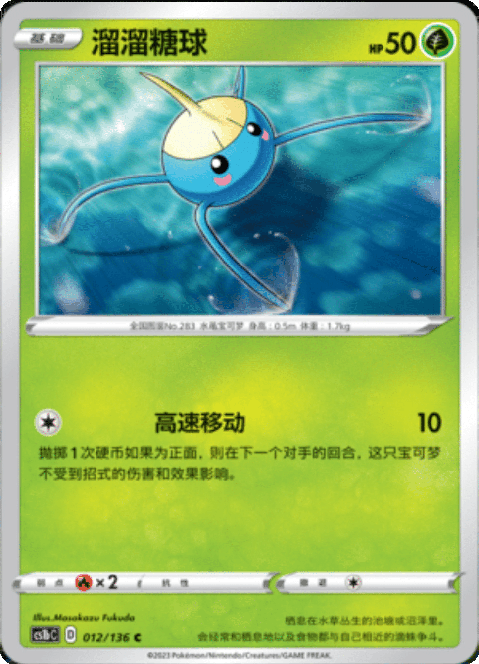 Card 013/136