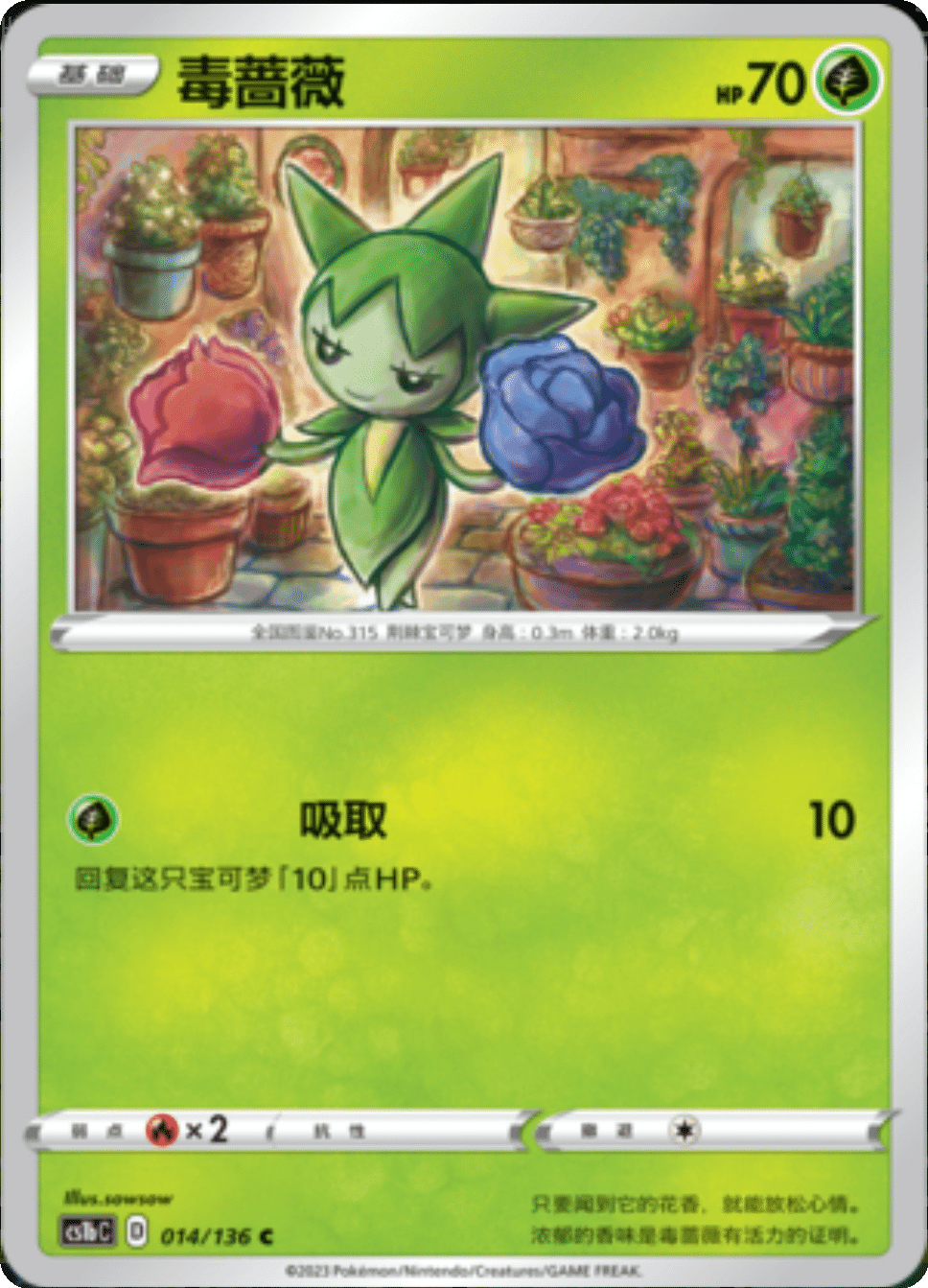 Card 014/136