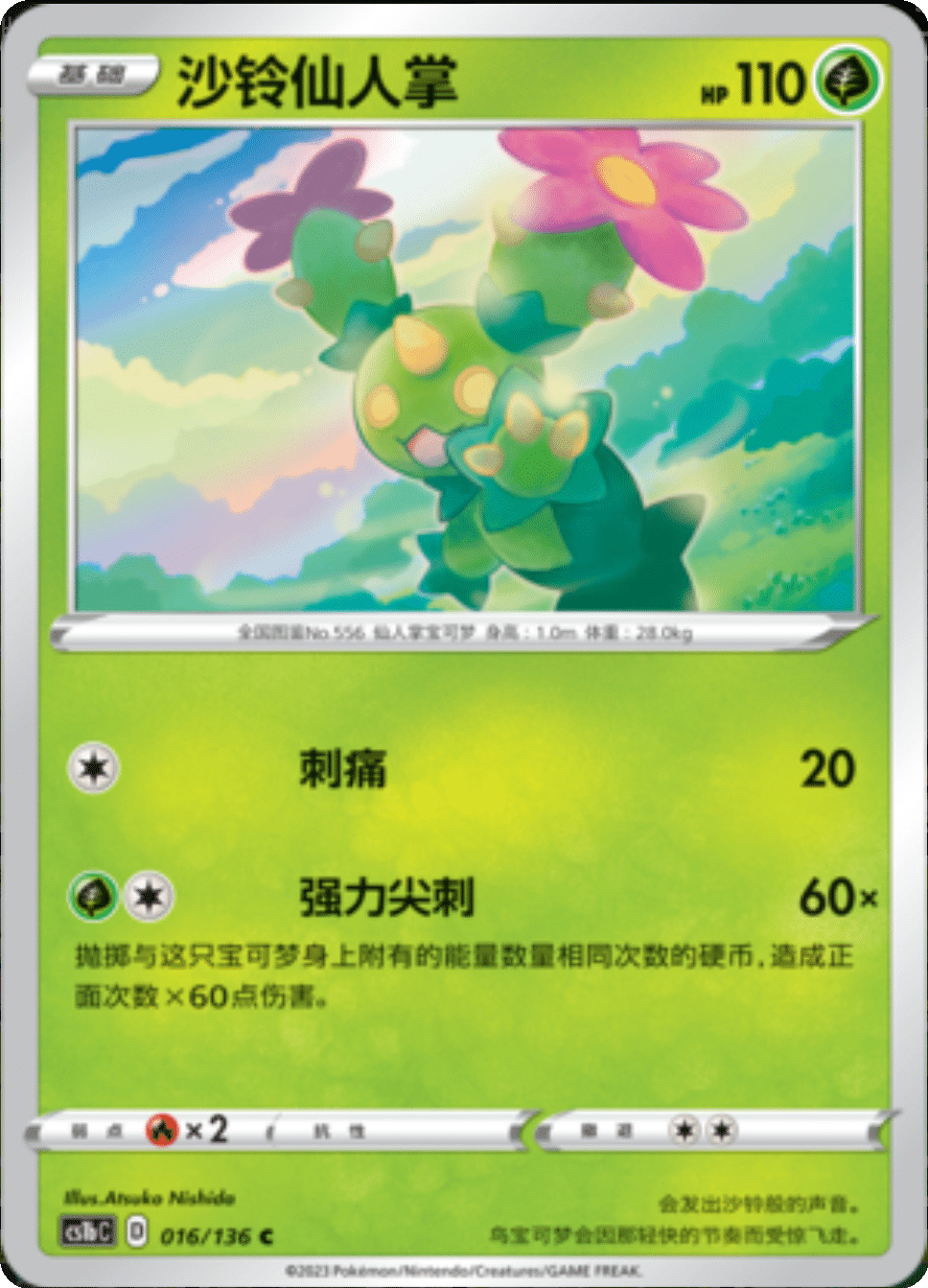Card 016/136