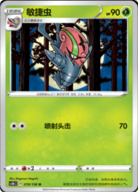 Accelgor (敏捷虫)