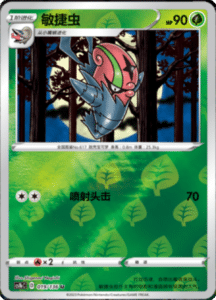 CS1B – Dynamax Clash Simplified Chinese Pokemon 36