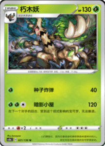 CS1B – Dynamax Clash Simplified Chinese Pokemon 39