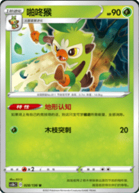 Thwackey (啪咚猴)
