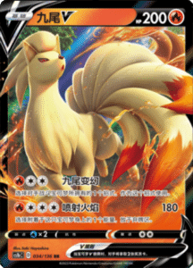 CS1B – Dynamax Clash Simplified Chinese Pokemon 63