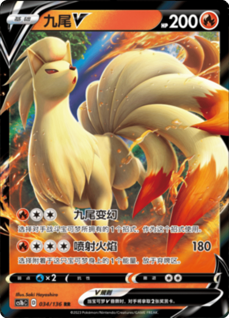 034/136 NinetalesV九尾V RR