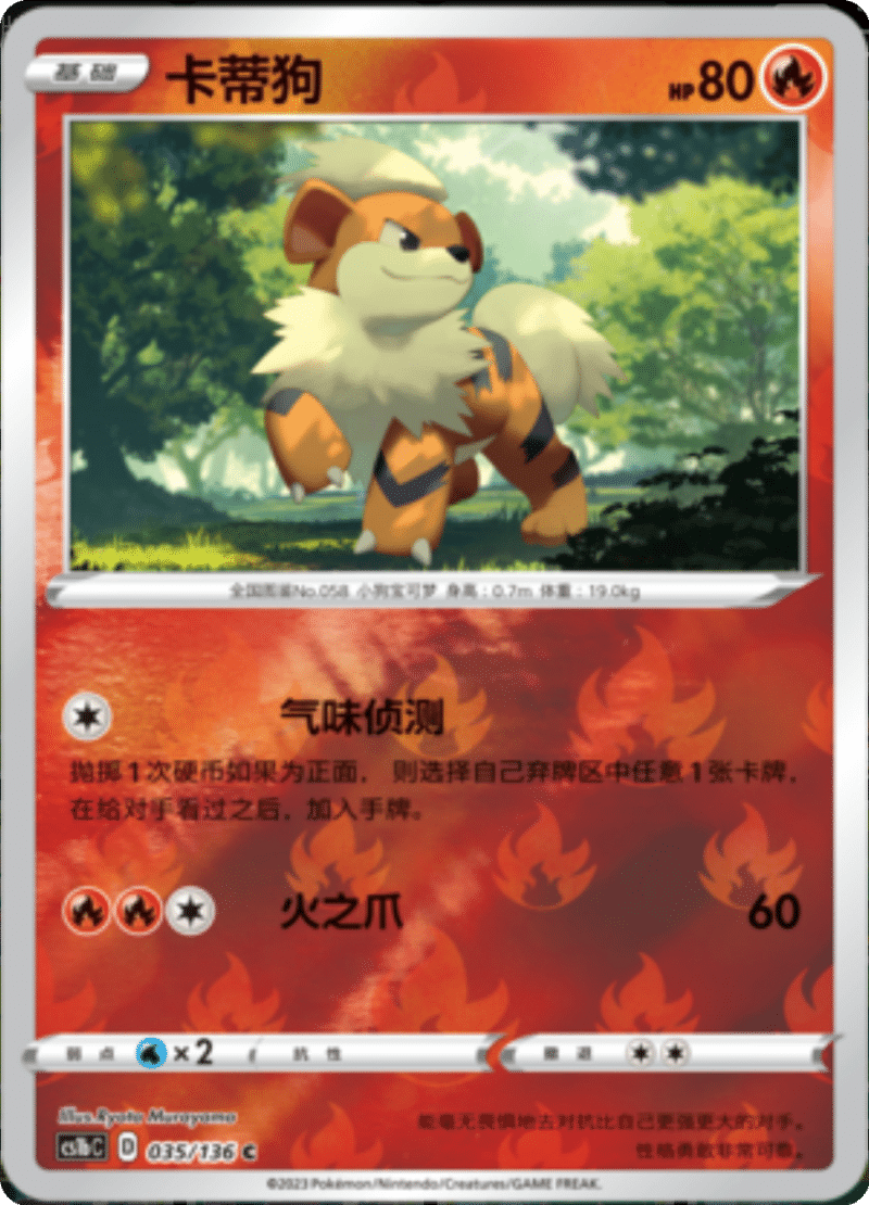 035/136 Growlithe卡蒂狗 C REVERSE HOLO