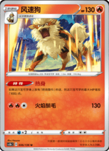 CS1B – Dynamax Clash Simplified Chinese Pokemon 67