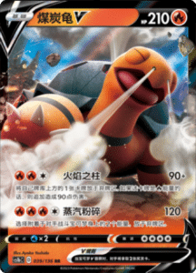 CS1B – Dynamax Clash Simplified Chinese Pokemon 73