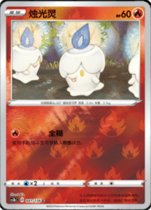 CS1B – Dynamax Clash Simplified Chinese Pokemon 77