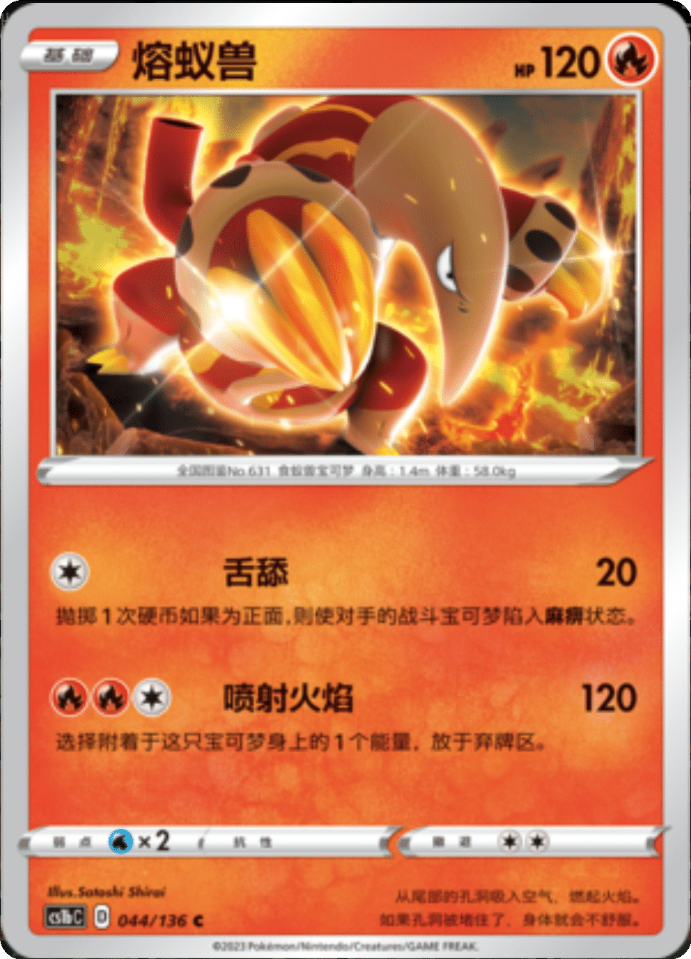 Card 044/136