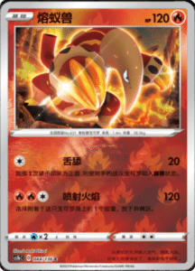 CS1B – Dynamax Clash Simplified Chinese Pokemon 83