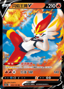 CS1B – Dynamax Clash Simplified Chinese Pokemon 94