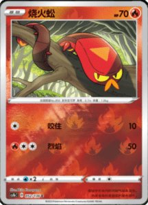 CS1B – Dynamax Clash Simplified Chinese Pokemon 97