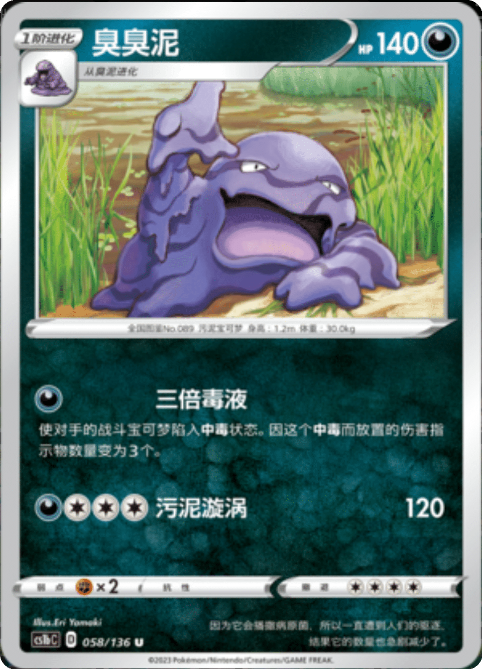 Card 054/136