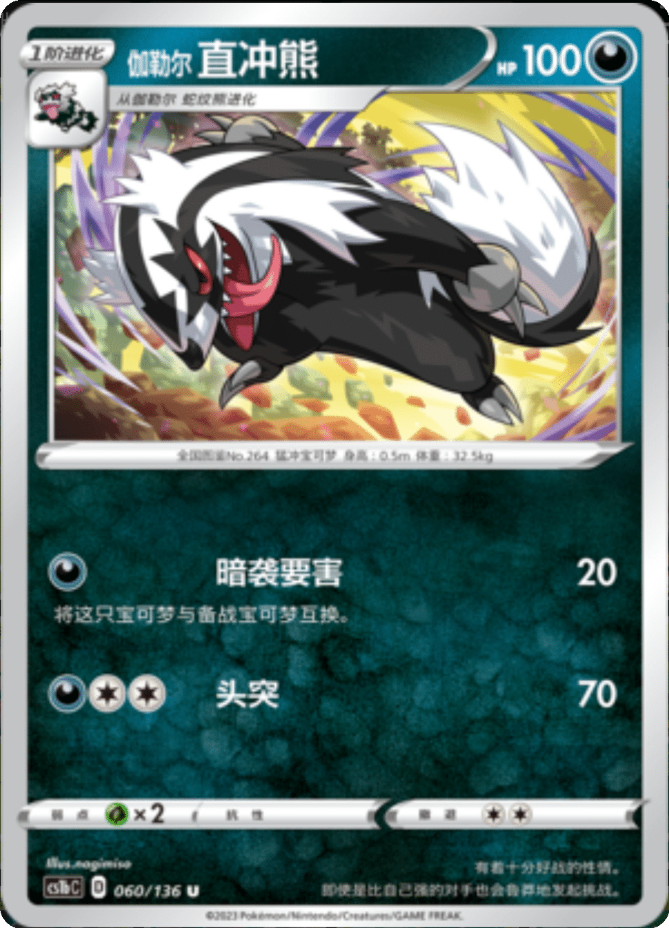 Card 060/136
