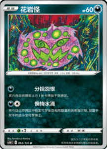 CS1B – Dynamax Clash Simplified Chinese Pokemon 115