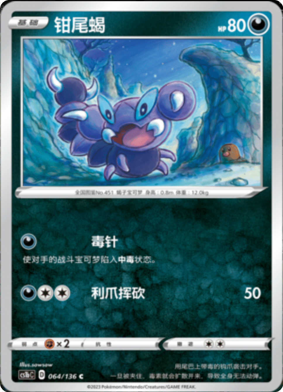 Card 064/136