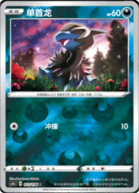 Deino (单首龙)