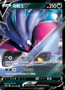 CS1B – Dynamax Clash Simplified Chinese Pokemon 141