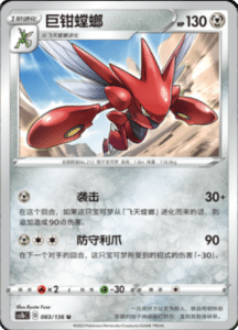 CS1B – Dynamax Clash Simplified Chinese Pokemon 151